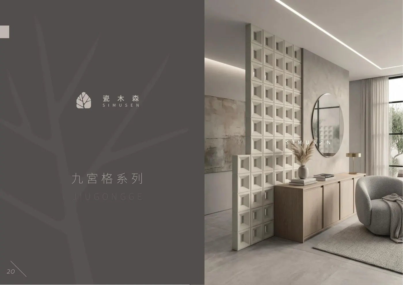格柵型錄 第 21 頁