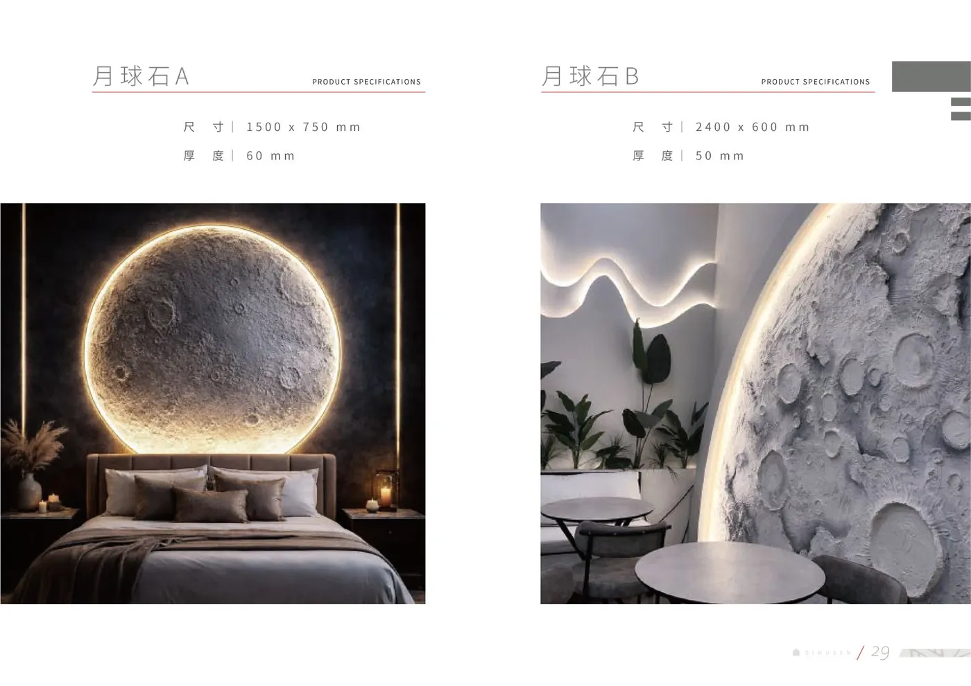 PU石材型錄 第 30 頁