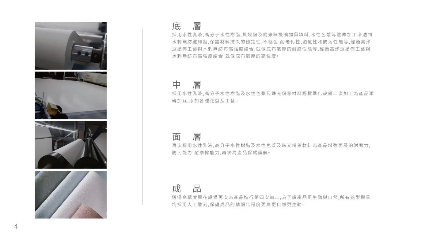 軟瓷型錄 第 5 頁
