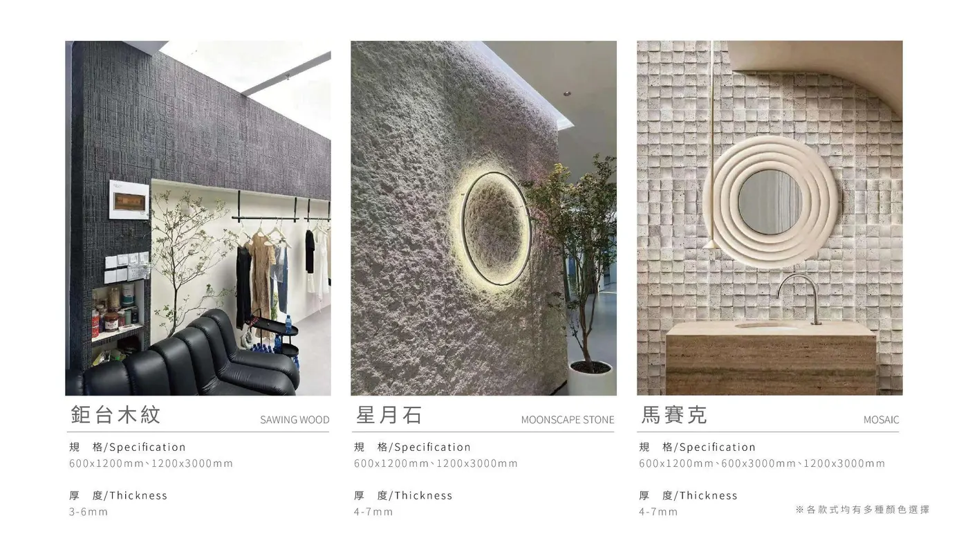 軟瓷型錄 第 14 頁