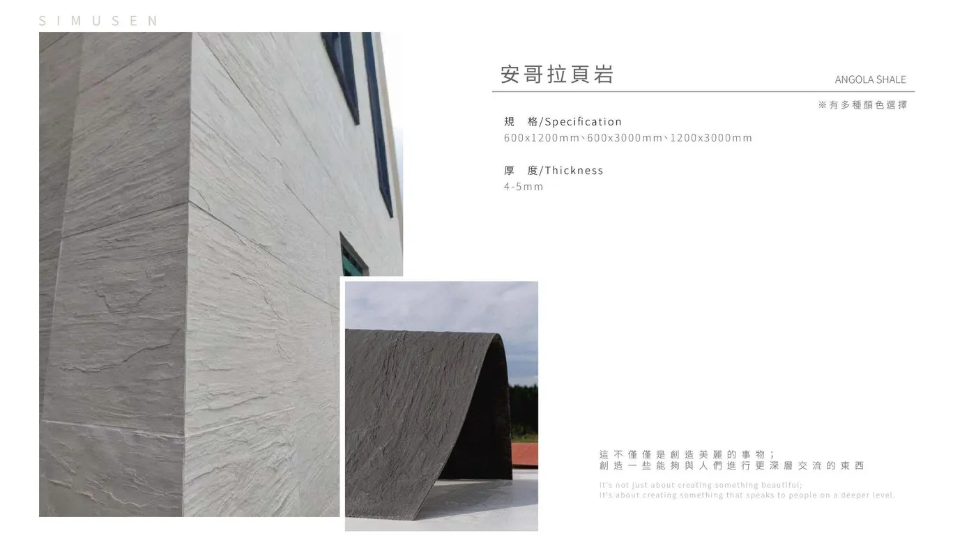 軟瓷型錄 第 20 頁